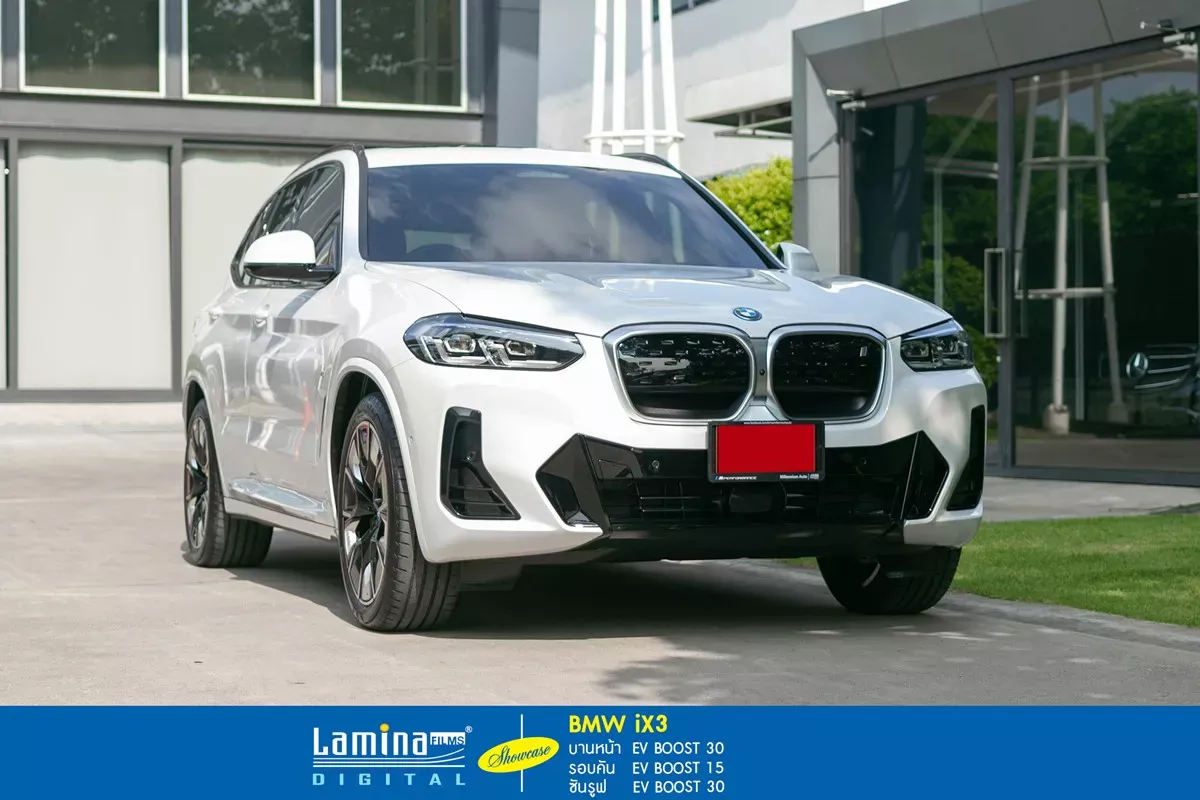 BMW iX3 ฟิล์มลามิน่า EV Boost