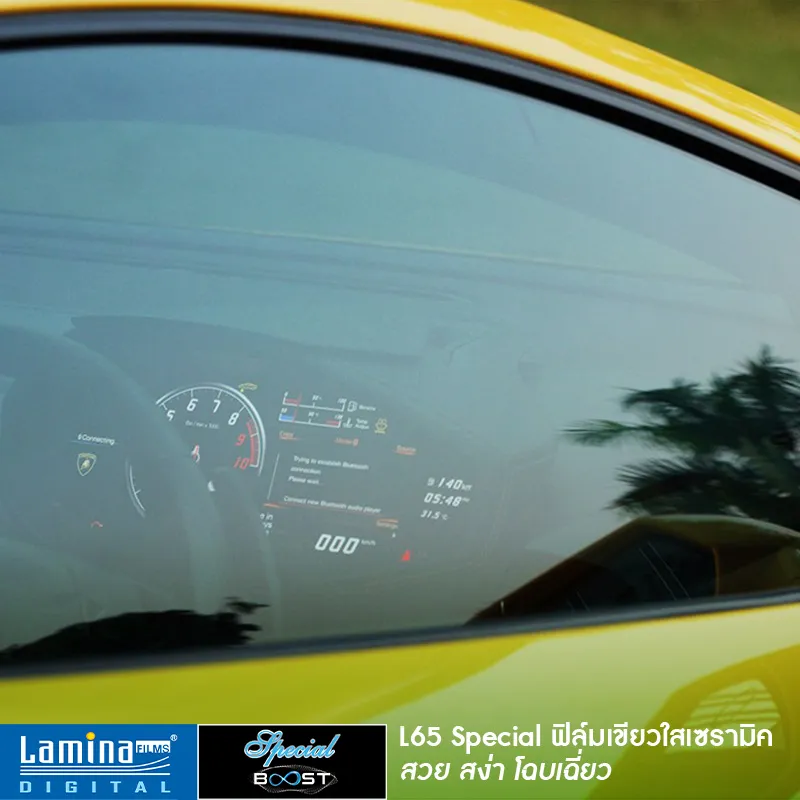ฟิล์มเขียวใส Lamina Lamborghini Huracan L65Special
