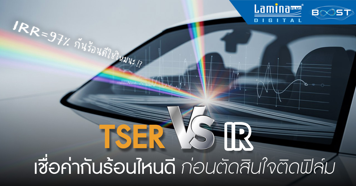Window-tint-reflect-TSER