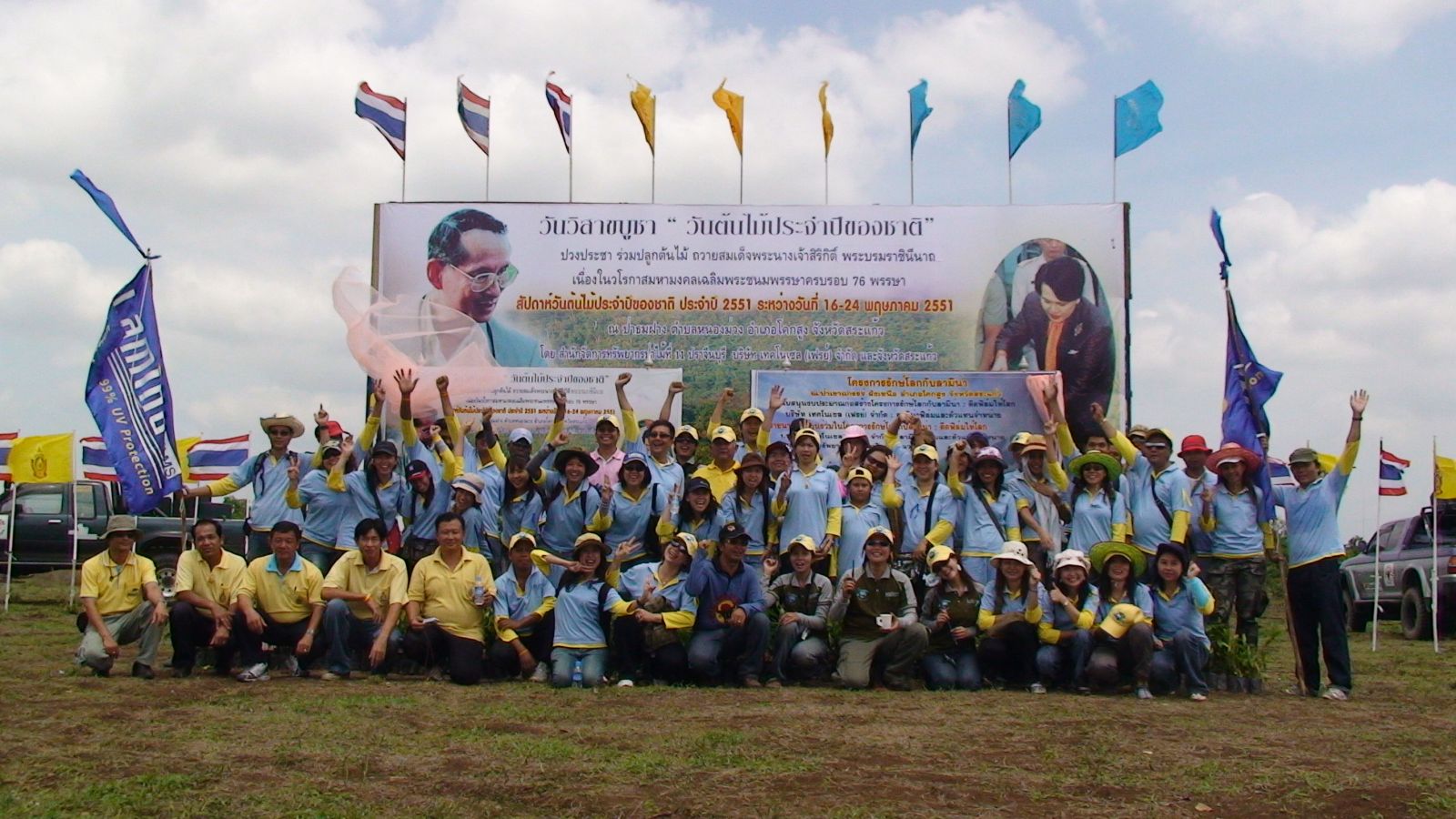 The World Conservation Project with La Semina No. 1/ Sa Kaeo Province