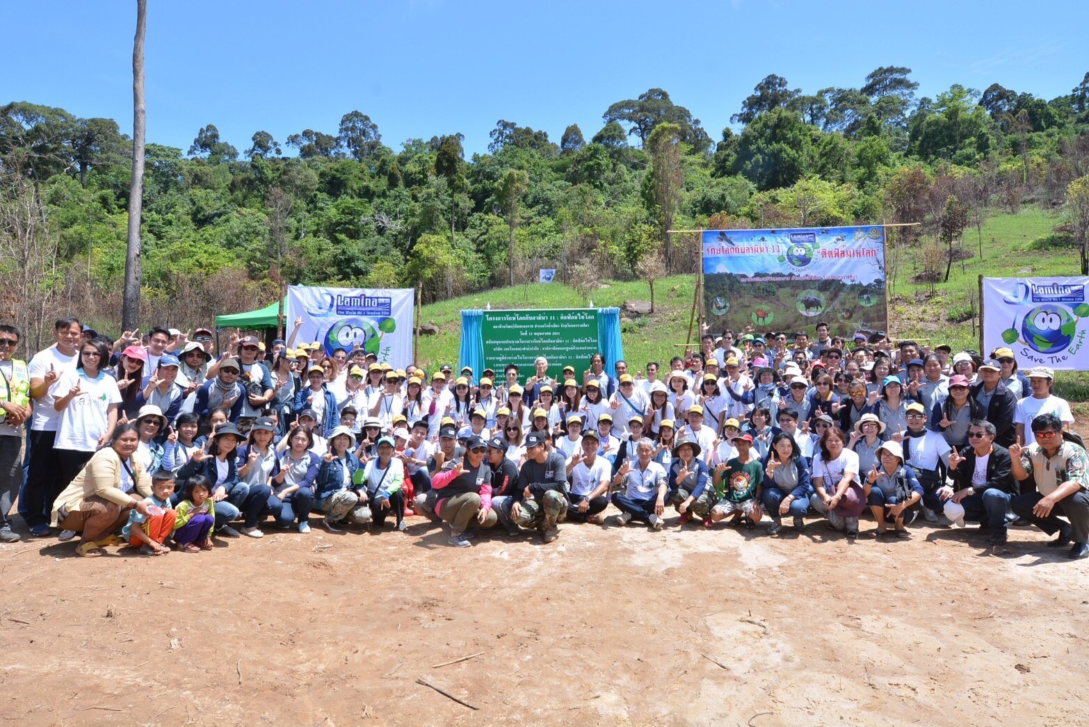 โครงการรักษ์โลกกับลามิน่า ครั้งที่ 11 / ณ จังหวัดนครราชสีมา