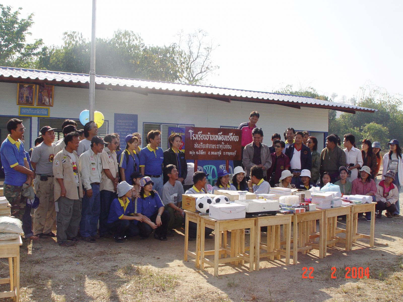  โครงการสานฝันเด็กไทยได้เล่าเรียน โครงการที่ 2 / ณ จังหวัดกาญจนบุรี