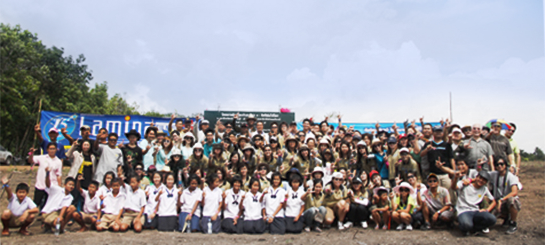 โครงการรักษ์โลกกับลามิน่า ครั้งที่ 4/ ณ จังหวัดราชบุรี