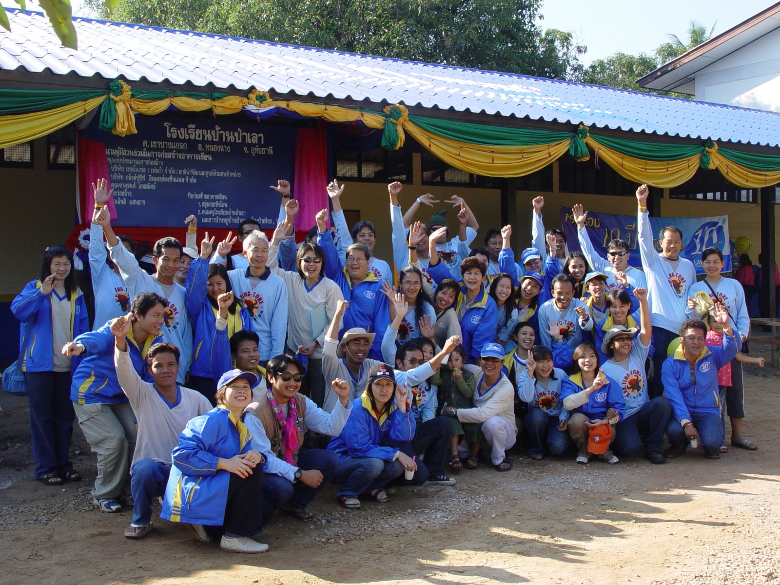  โครงการสานฝันเด็กไทยได้เล่าเรียน โครงการที่ 4 / ณ จังหวัดอุทัยธานี