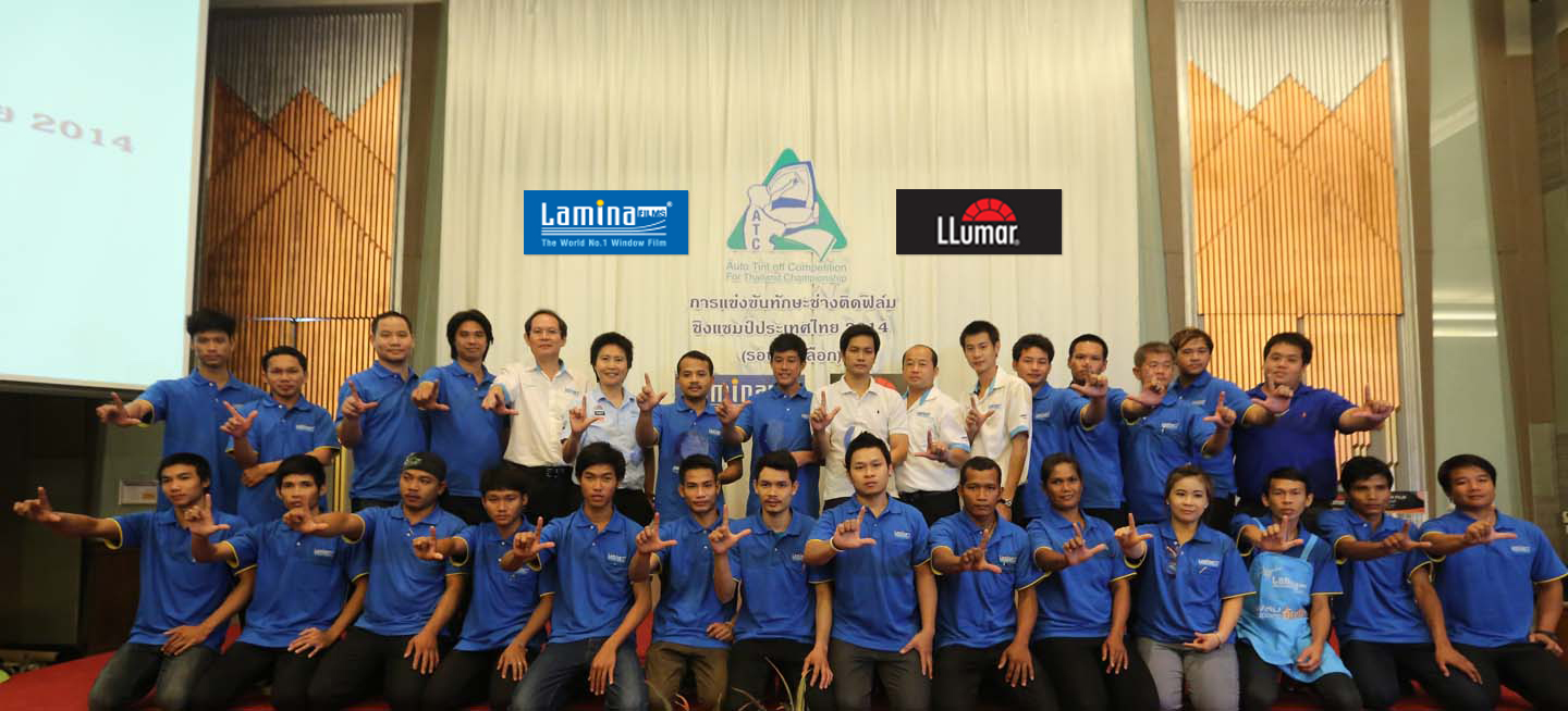  ฟิล์มลามิน่า ประกาศจัดแข่งขันทักษะช่างชิงแชมป์ประเทศไทย