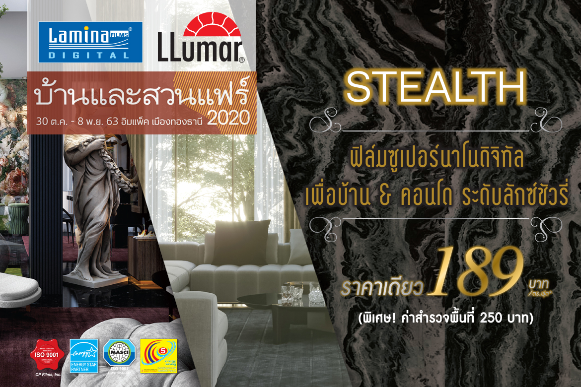 ส่งโปรโมชั่นกระแทกร้อน  พร้อมจัดหนักช้อปดีมีคืนรับ “งานบ้านและสวนแฟร์ 2020”