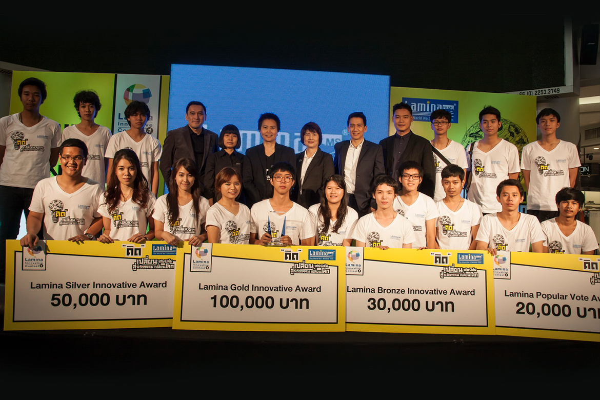  ลามิน่า ประกาศผลรางวัล Lamina Innovative Contest “คิด...เปลี่ยนเศษฟิล์มสู่นวัตกรรมเปลี่ยนโลก”