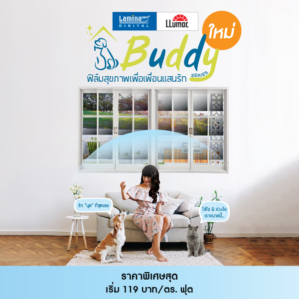 Buddy SERIES ฟิล์มสุขภาพเพื่อเพื่อนแสนรัก 