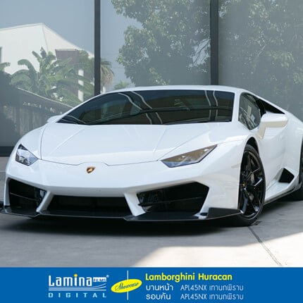 Lamborghini Huracan คันนี้ติดตั้งฟิล์มกันร้อน Lamina Executive Series ฟิล์มกันร้อนคุณภาพเพื่อรสนิยมระดับผู้นำ บานหน้า APL45NX (40%) / รอบคัน APL45NX (40%) ราคาติดตั้งมาตรฐาน (ไม่รวมซันรูฟ) 10,600 บาท* 