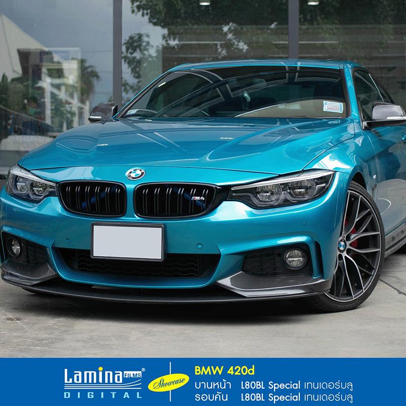 BMW 420d คันนี้เจาะจงติดฟิล์มใสกันร้อนสูง Lamina Special Series  บานหน้า L80BL Special / รอบคัน L80BL Special