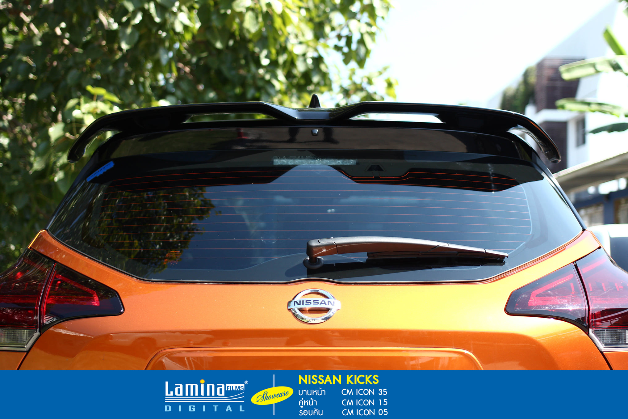 ฟิล์มคาร์บอน lamina cm icon Nissan KICKS 8