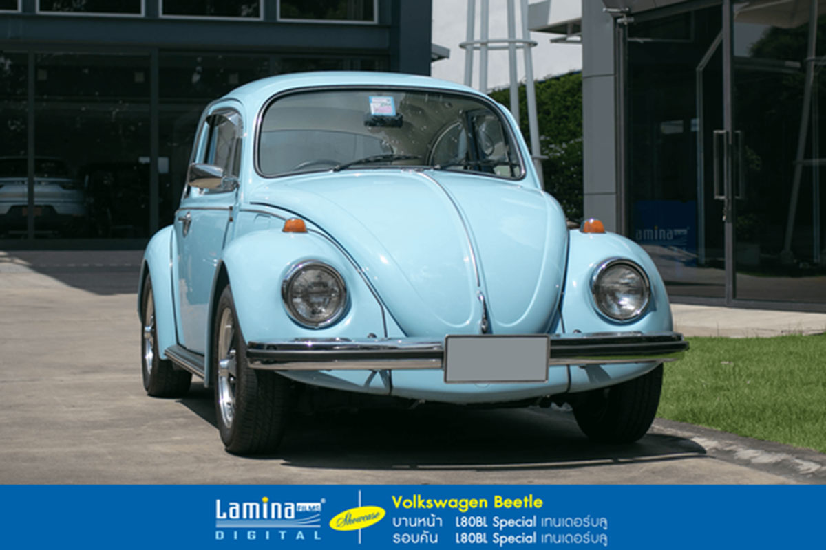 ฟิล์มใสกันร้อน  lamina special series Volkswagen Beetle 2