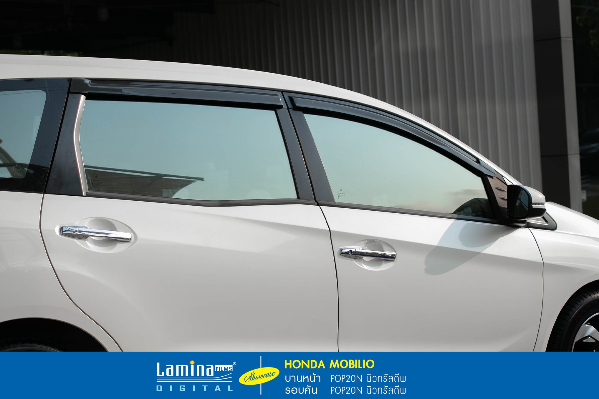 ฟิล์มลามิน่า lamina pop Honda Mobilio 3