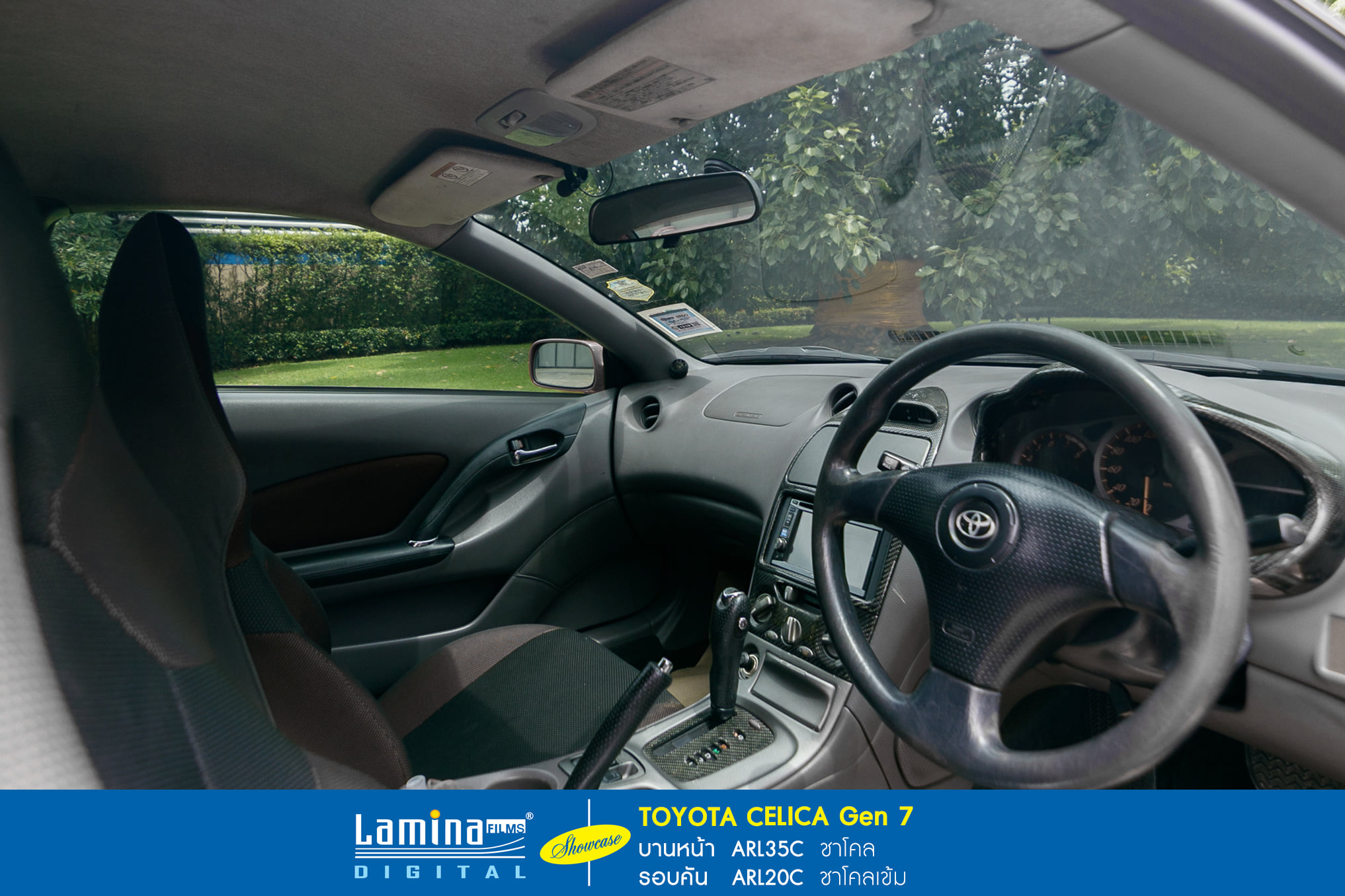 ฟิล์มดำ ฟิล์มสีชา lamina executive series Toyota Celica Gan 7 6