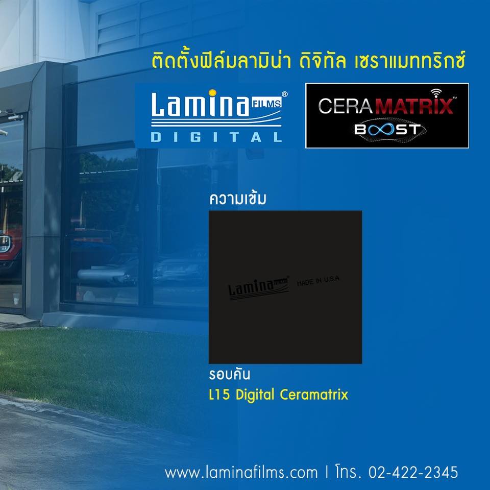 ฟิล์มกรองแสง Lamina Digital Ceramatrix Boost บน Lexus LM350h
