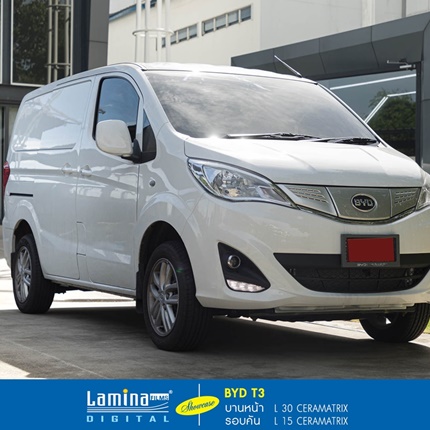 BYD T3 รถตู้ไฟฟ้า คันกระทัดรัด บูสต์ประสิทธิภาพระบบดิจิทัลให้พร้อมเต็ม 100 ด้วย Lamina Digital Ceramatrix ให้ทุกฟังก์ชันดิจิทัลในรถ เร็ว แรง ลื่น เสถียร บานหน้า L30 Digital Ceramatrix  / รอบคัน L15 Digital Ceramatrix 