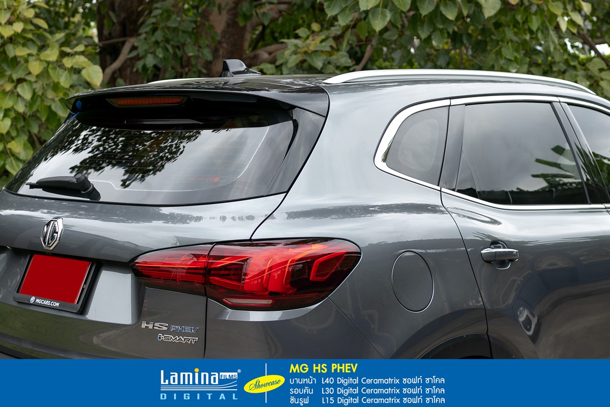 ฟิล์มเซรามิค lamina ceramatrix MG HS PHEV 3