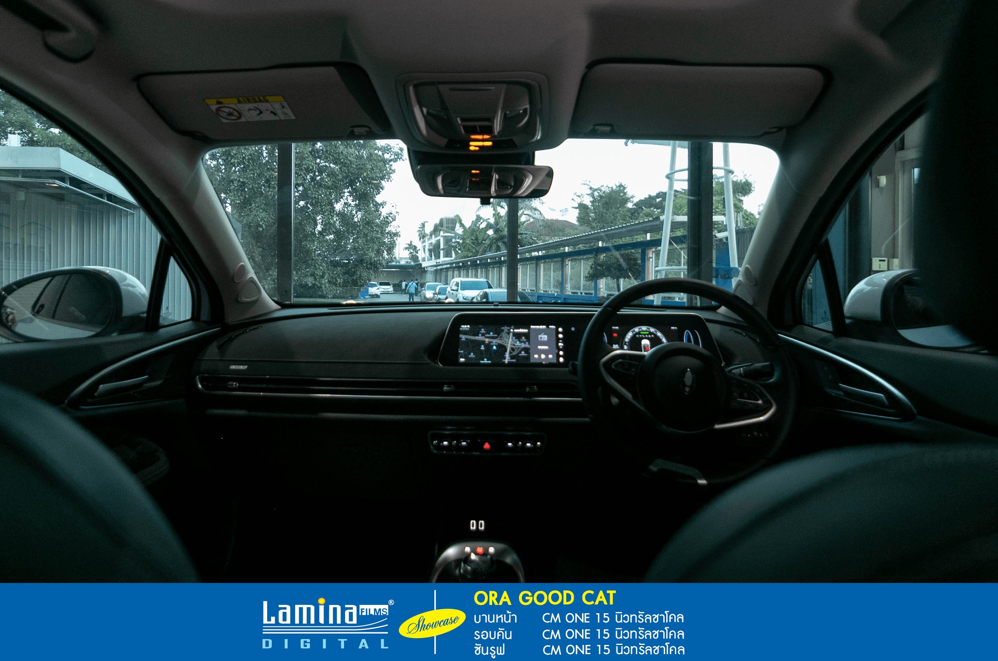 ฟิล์มเซรามิค lamina cm one ORA GOOD CAT 7