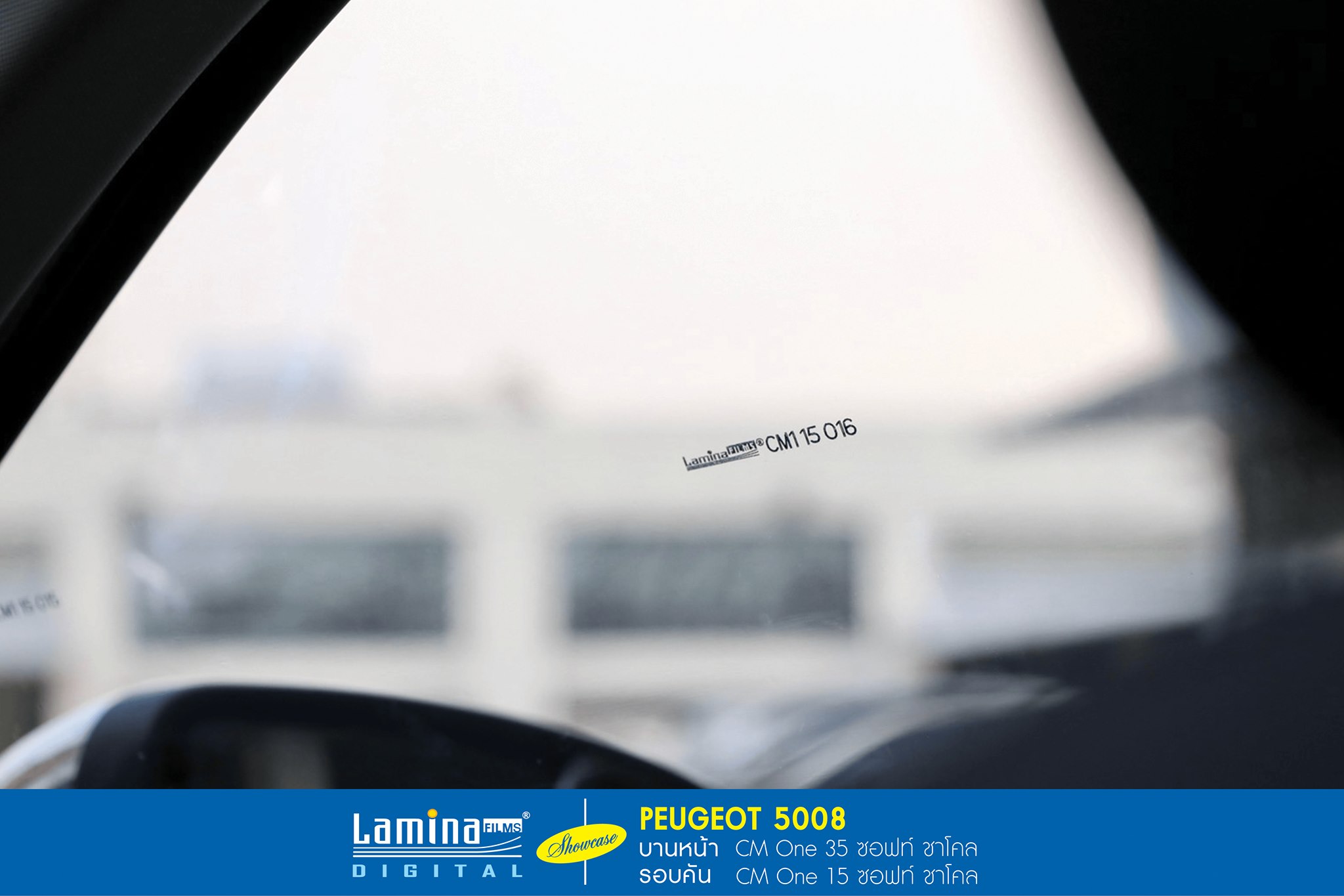 ฟิล์มเซรามิค lamina cm one Peugeot 5008 6