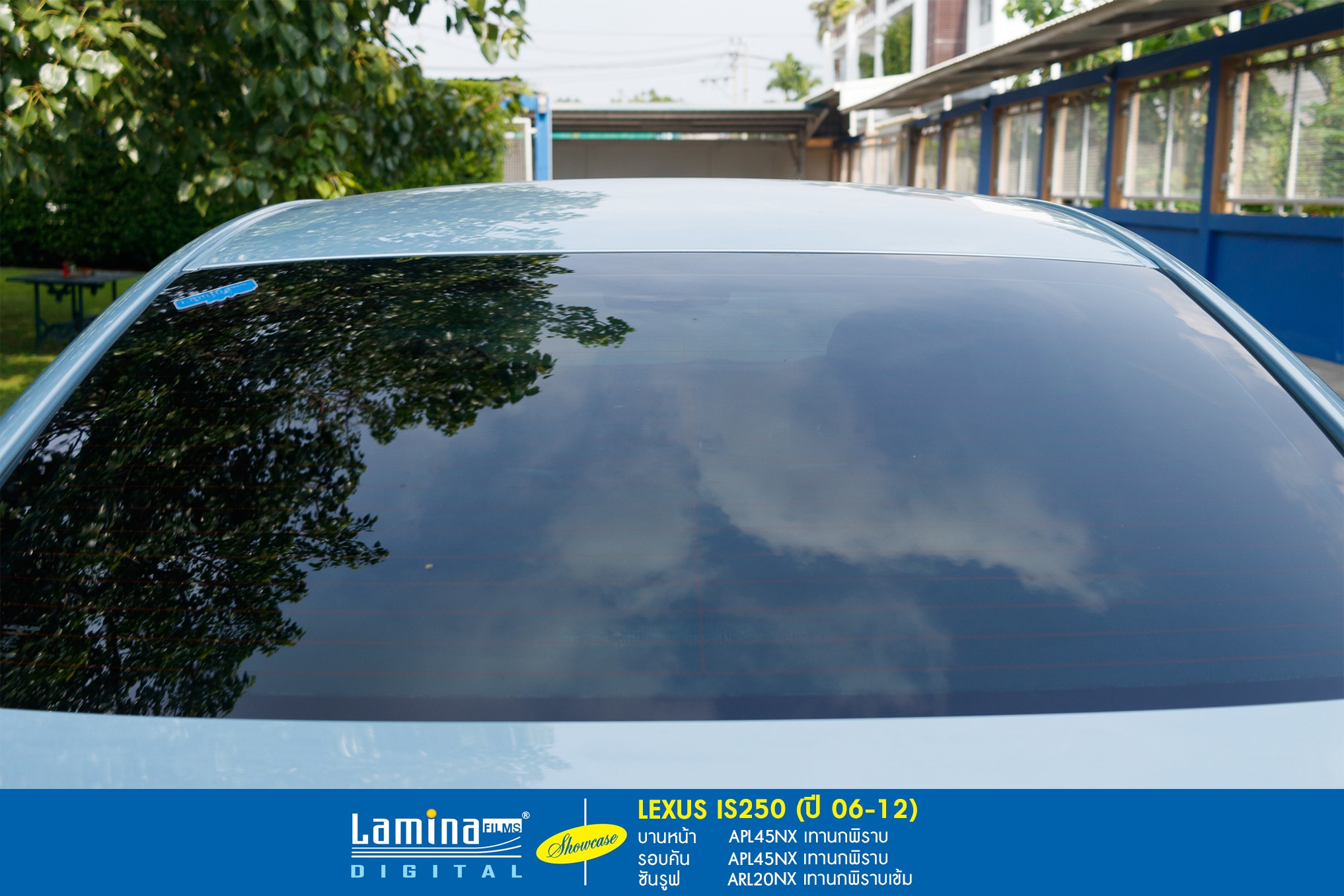 ฟิล์มดำ ฟิล์มสีชา lamina executive series Lexus IS250 4