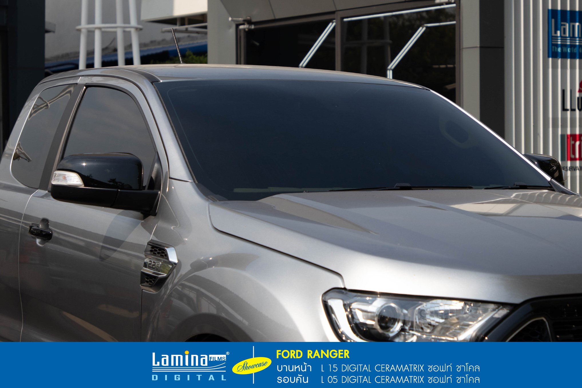 ฟิล์มเซรามิค lamina ceramatrix Ford Ranger 2