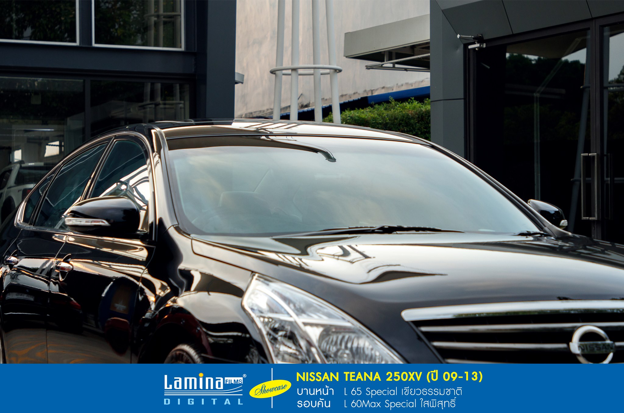 ฟิล์มใสกันร้อน lamina special series Nissan Teana 250xv 2
