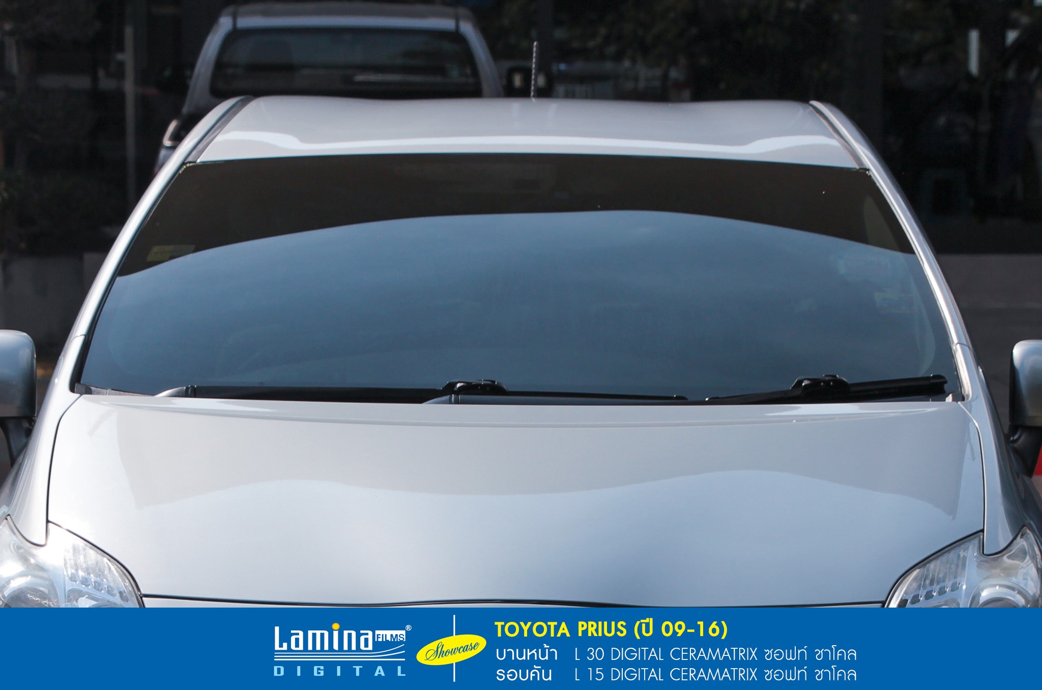 ฟิล์มเซรามิค lamina ceramatrix Toyota Prius 2