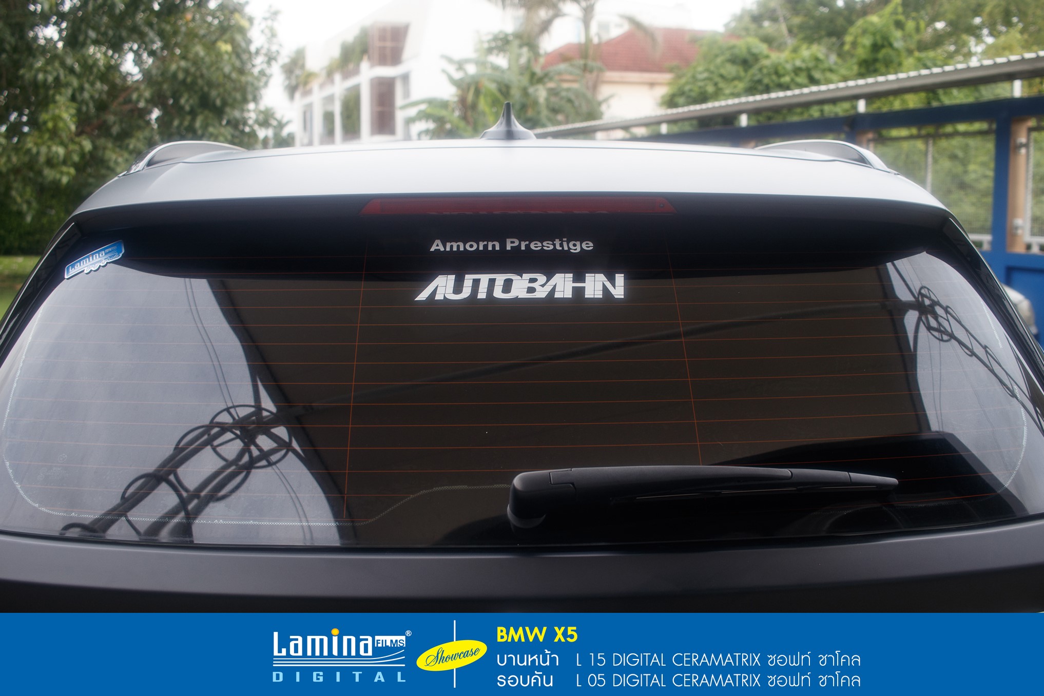 ฟิล์มเซรามิค lamina ceramatrix BMW X5 4