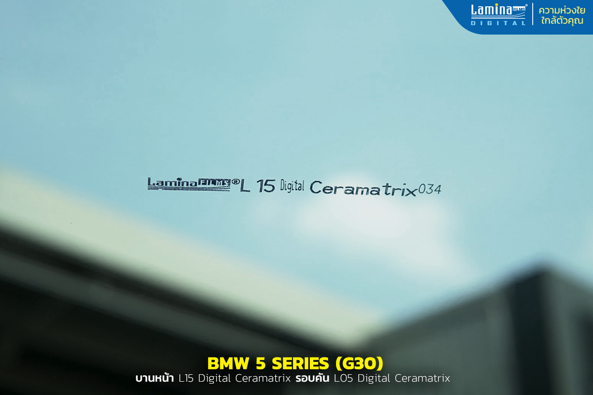 ฟิล์มเซรามิค lamina ceramatrix BMW 5 Series G30 6