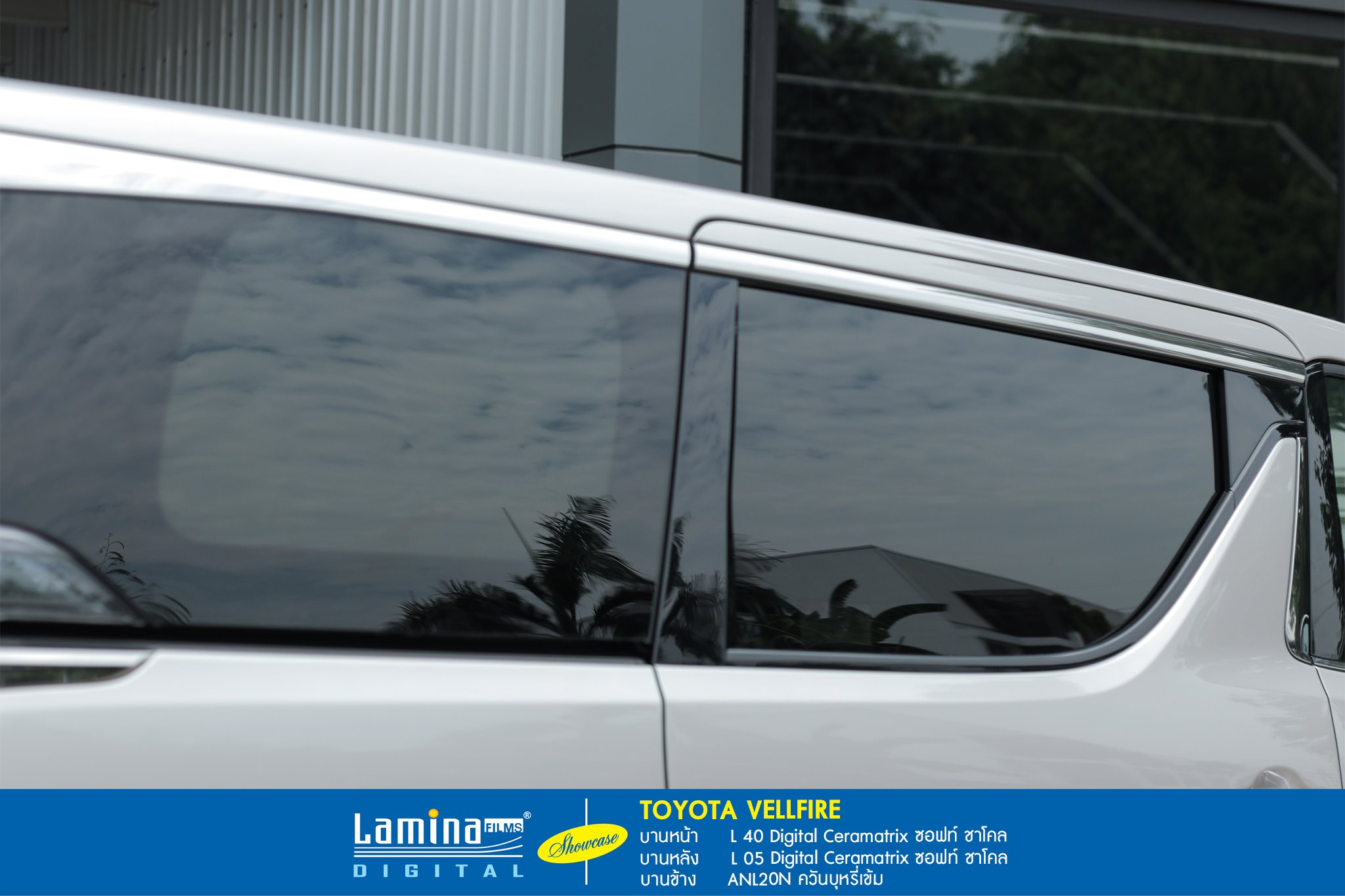 ฟิล์มเซรามิค lamina ceramatrix Toyota Vellfire 4