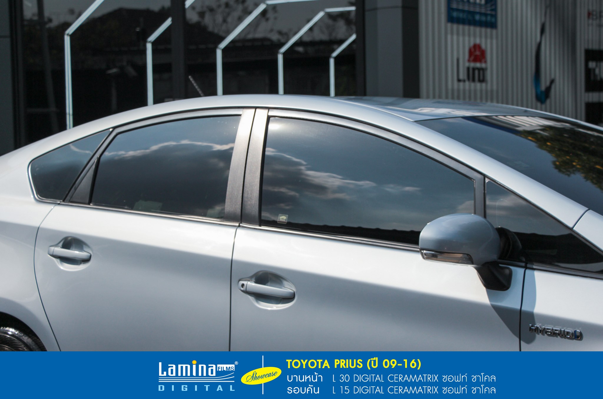 ฟิล์มเซรามิค lamina ceramatrix Toyota Prius 3