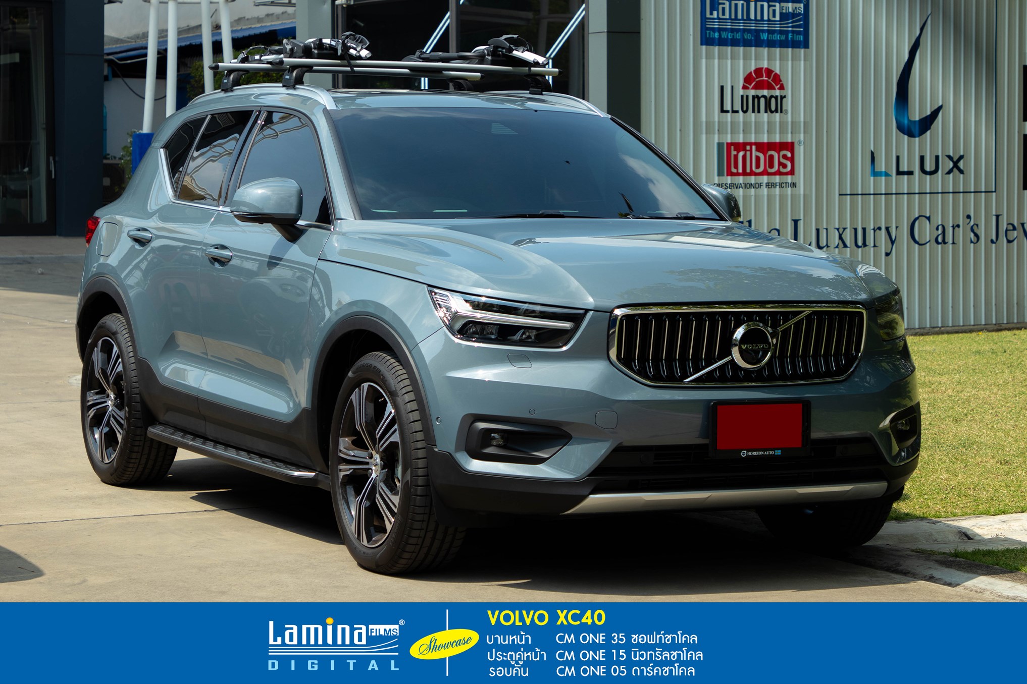 ฟิล์มเซรามิค lamina cm one Volvo XC40 1