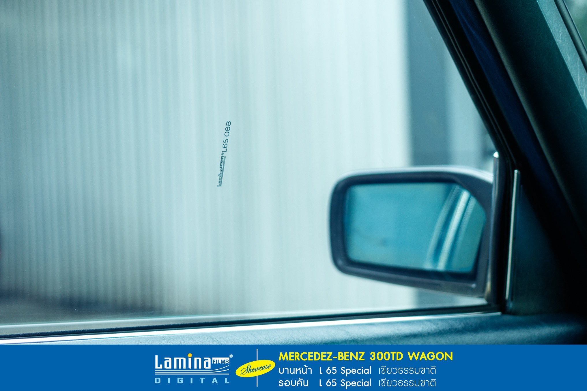 ฟิล์มใสกันร้อน  lamina special series MERCEDEZ BENZ 300TD WAGON  4