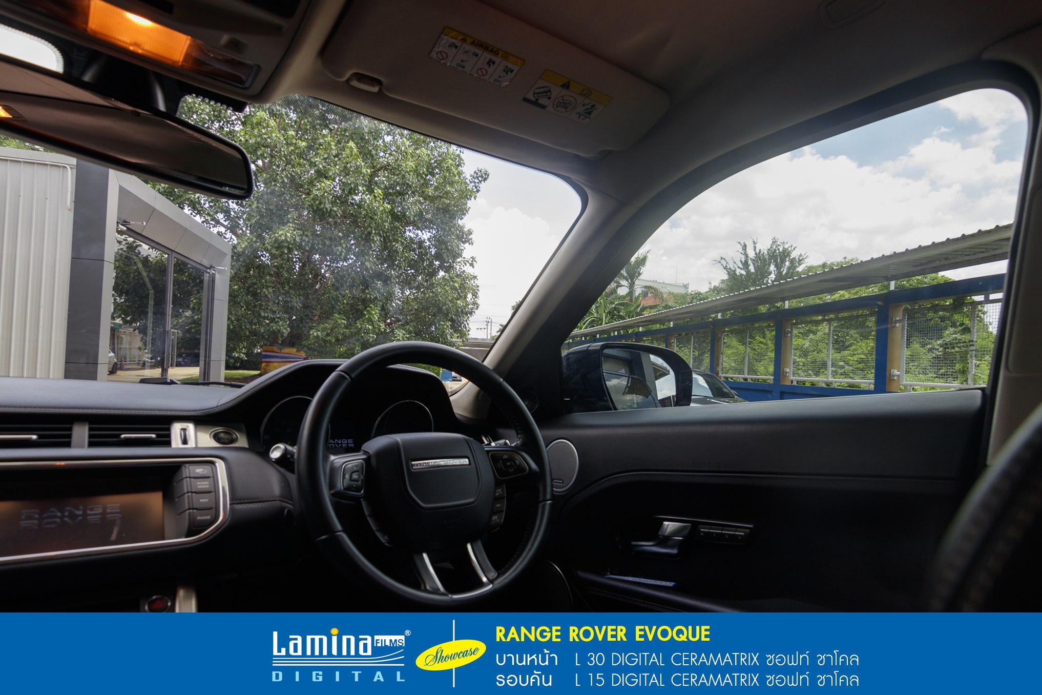 ฟิล์มเซรามิค lamina ceramatrix Range Rover Evoque 5