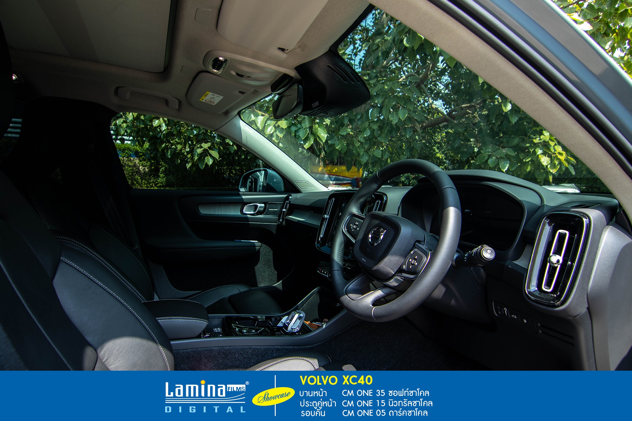 ฟิล์มเซรามิค lamina cm one Volvo XC40 7
