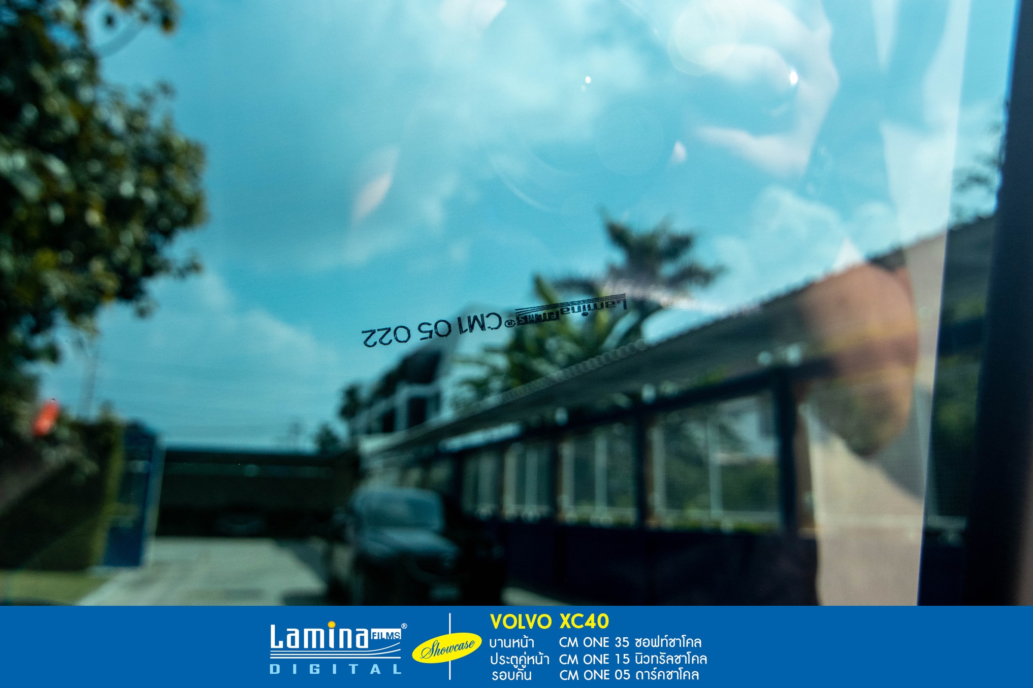 ฟิล์มเซรามิค lamina cm one Volvo XC40 9
