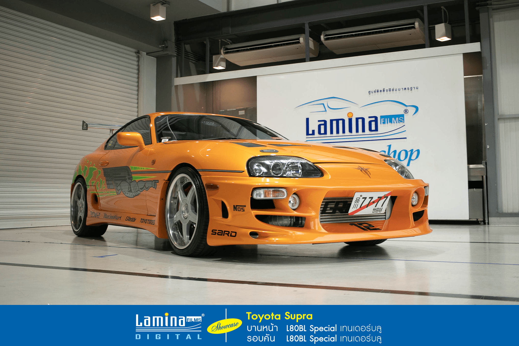 ฟิล์มใสกันร้อน  lamina special series Toyota Supra JZA80 4