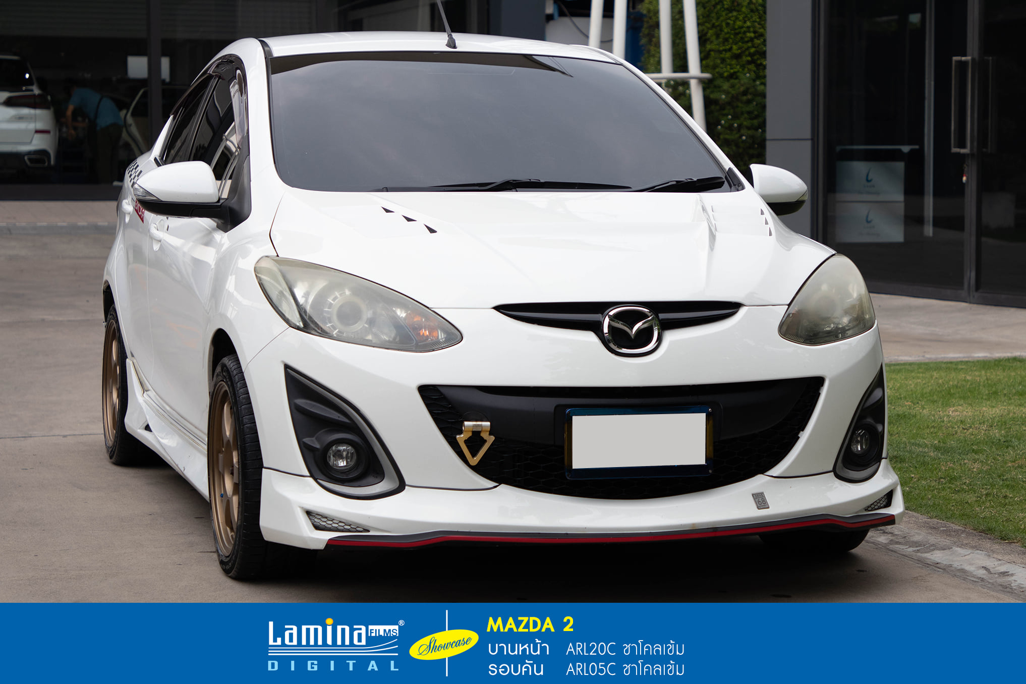 ฟิล์มดำ ฟิล์มสีชา lamina executive series Mazda 2 1
