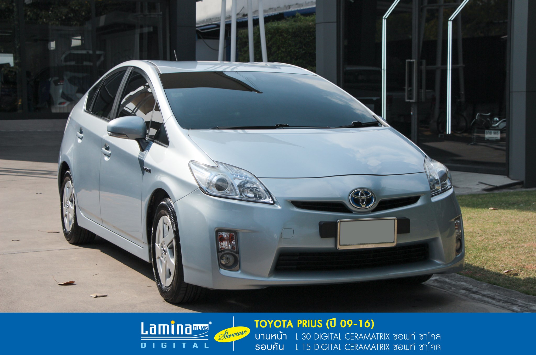 ฟิล์มเซรามิค lamina ceramatrix Toyota Prius 1