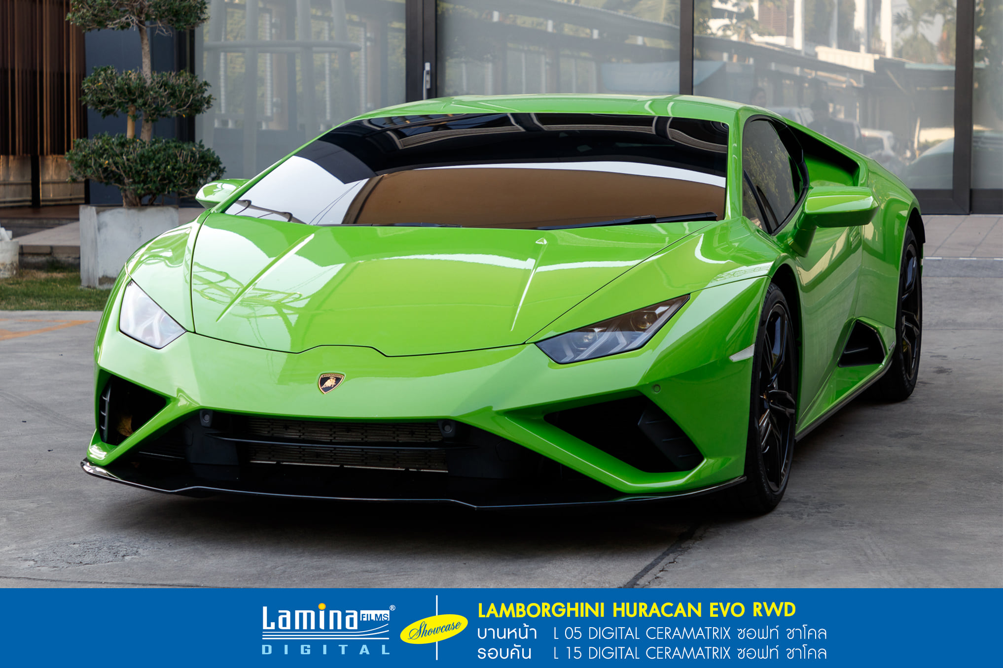 ฟิล์มเซรามิค lamina ceramatrix Lamborghini Huracan EVO RWD 1