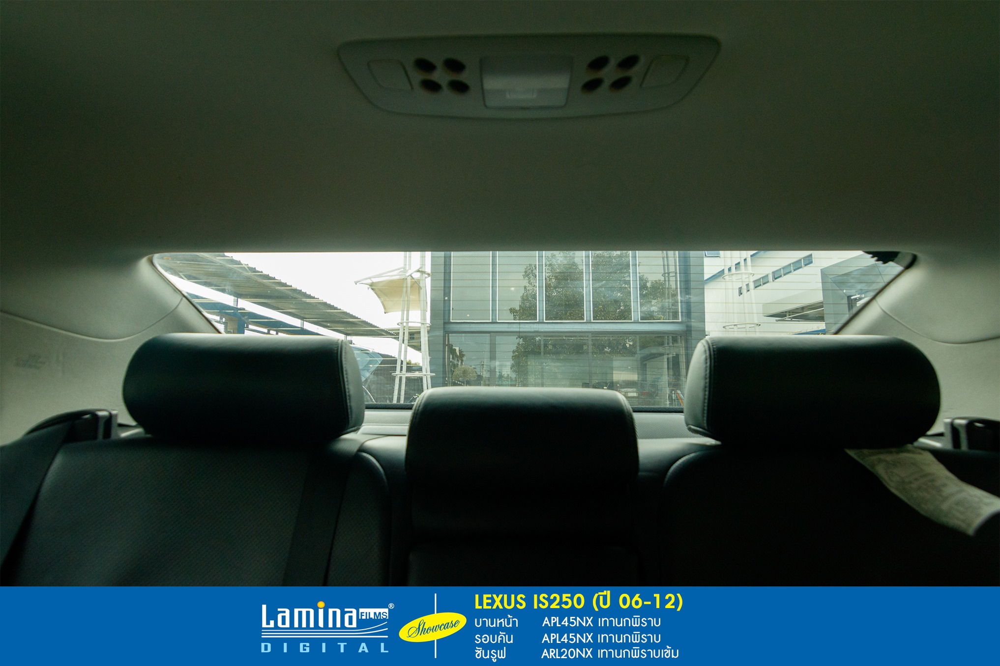 ฟิล์มดำ ฟิล์มสีชา lamina executive series Lexus IS250 6