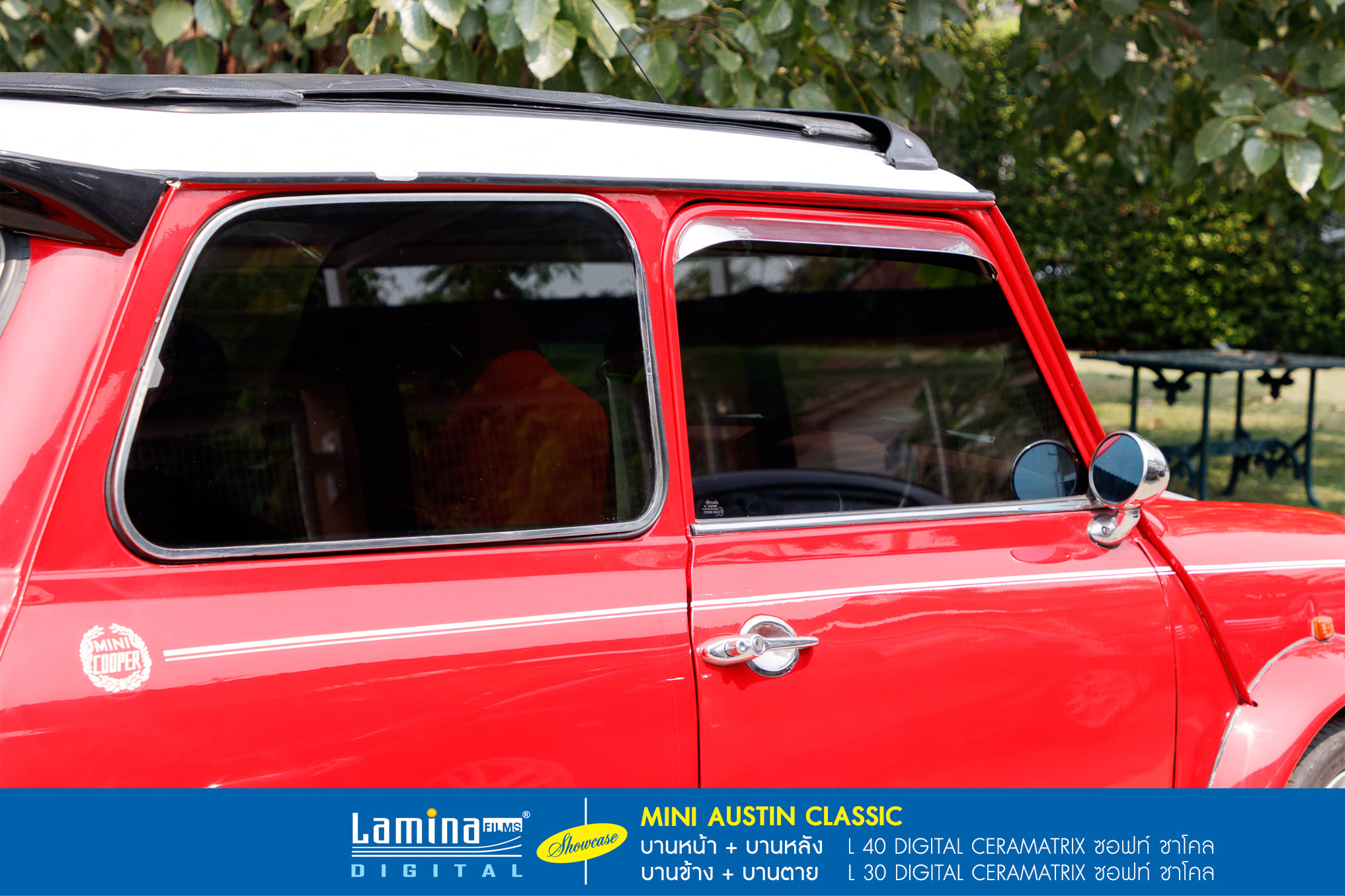 ฟิล์มเซรามิค lamina ceramatrix Mini Austin Classic 4