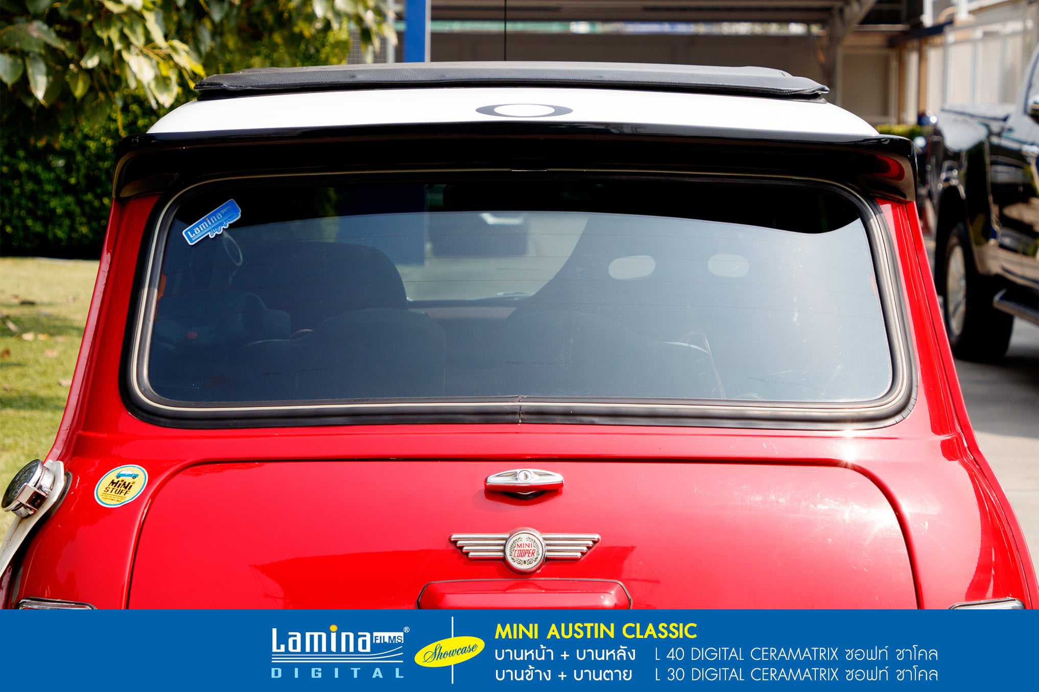 ฟิล์มเซรามิค lamina ceramatrix Mini Austin Classic 5