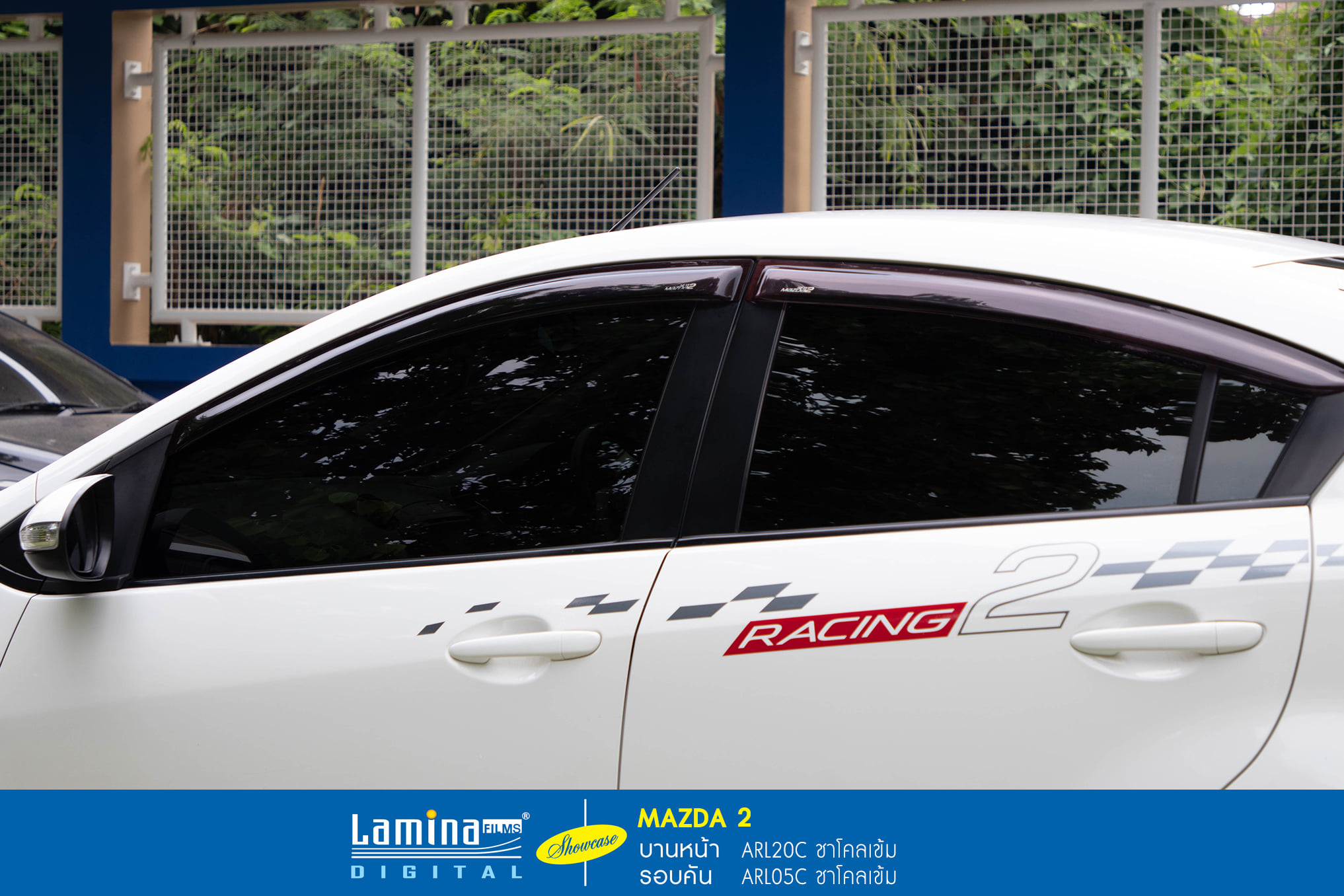 ฟิล์มดำ ฟิล์มสีชา lamina executive series Mazda 2 4
