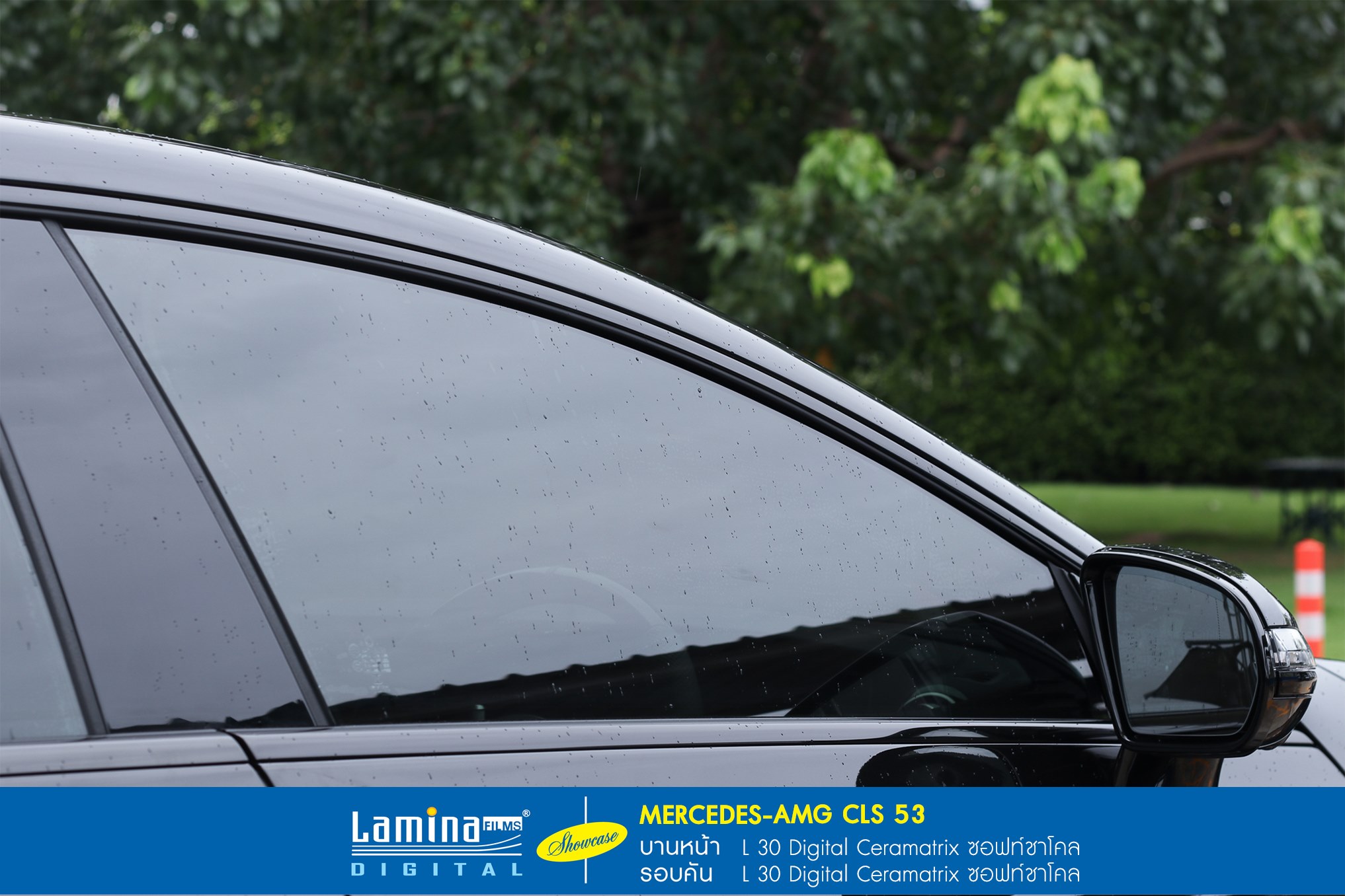 ฟิล์มเซรามิค lamina ceramatrix Mercedes AMG 3