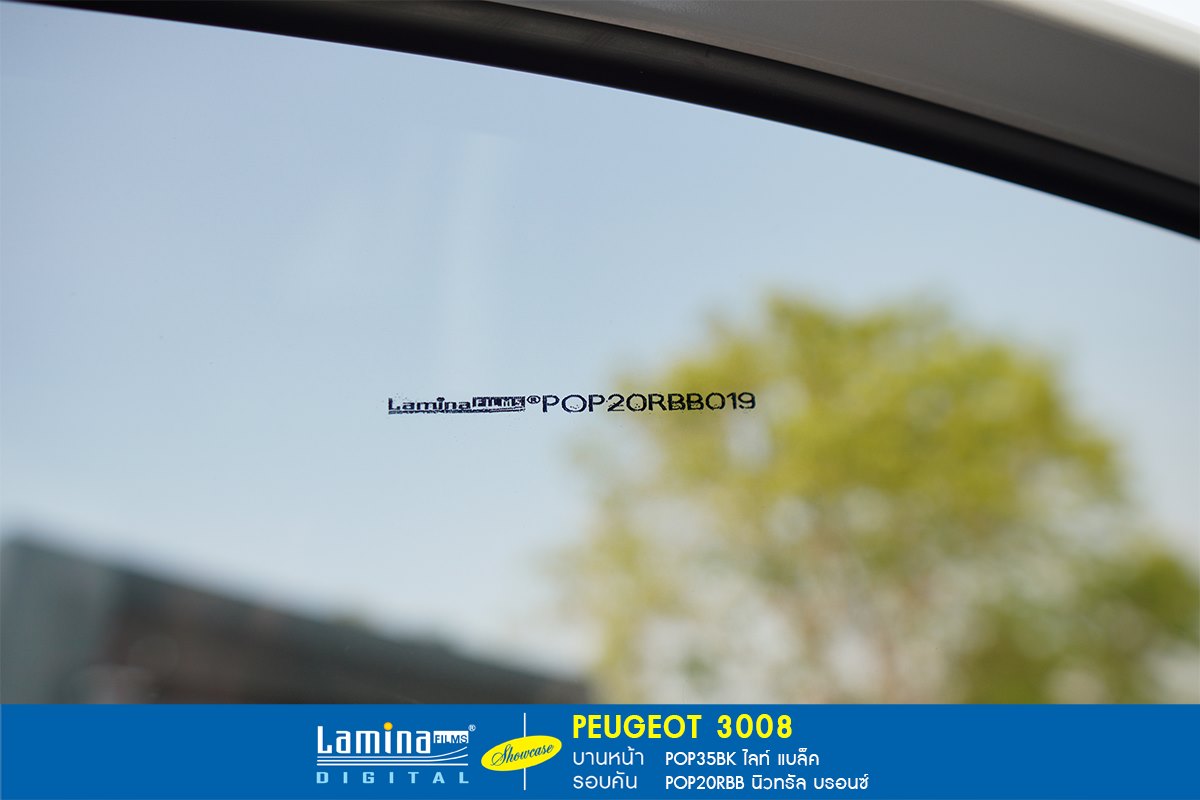 ฟิล์มลามิน่า lamina pop Peugeot 3008 7