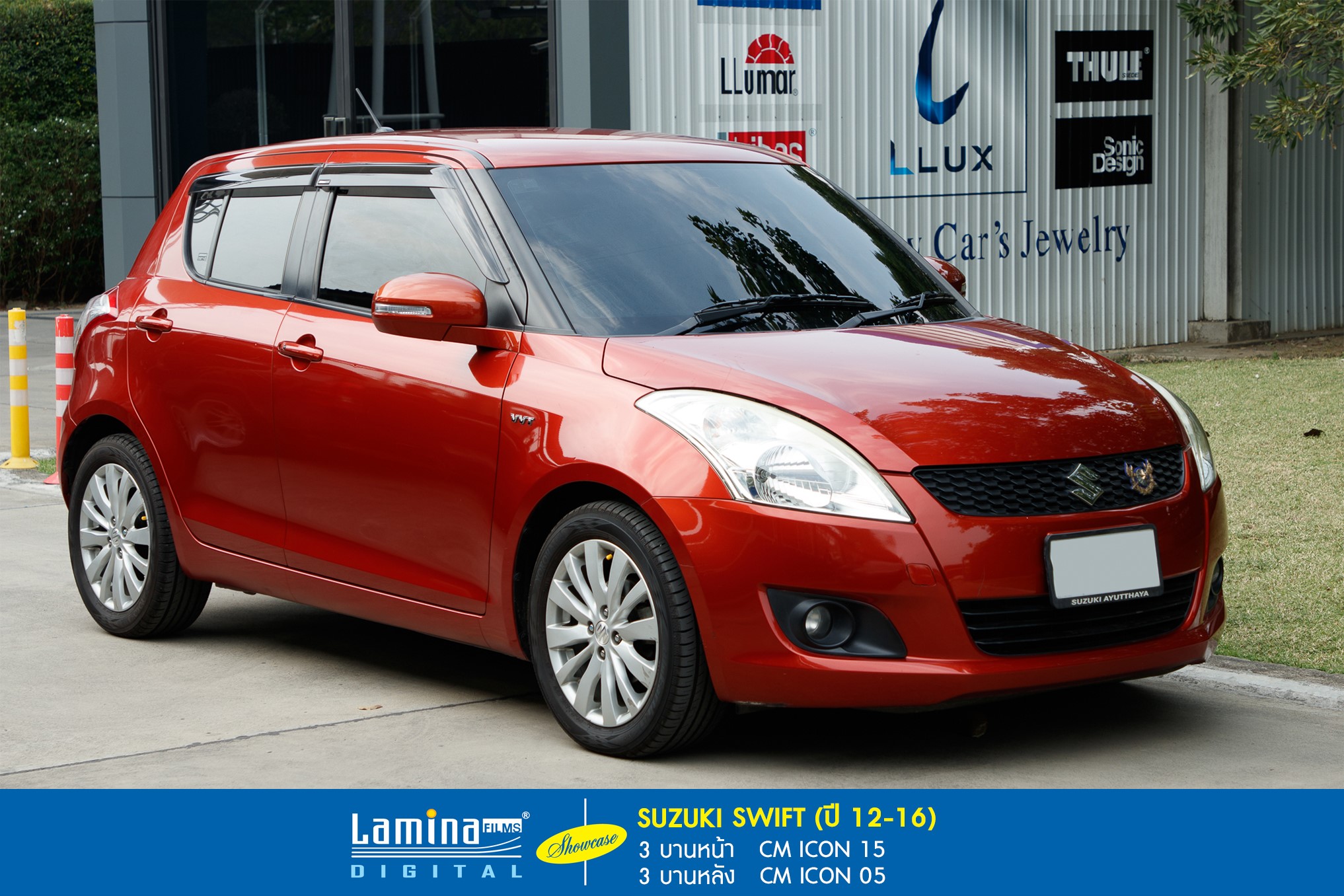 ฟิล์มคาร์บอน lamina cm icon Suzuki swift 1