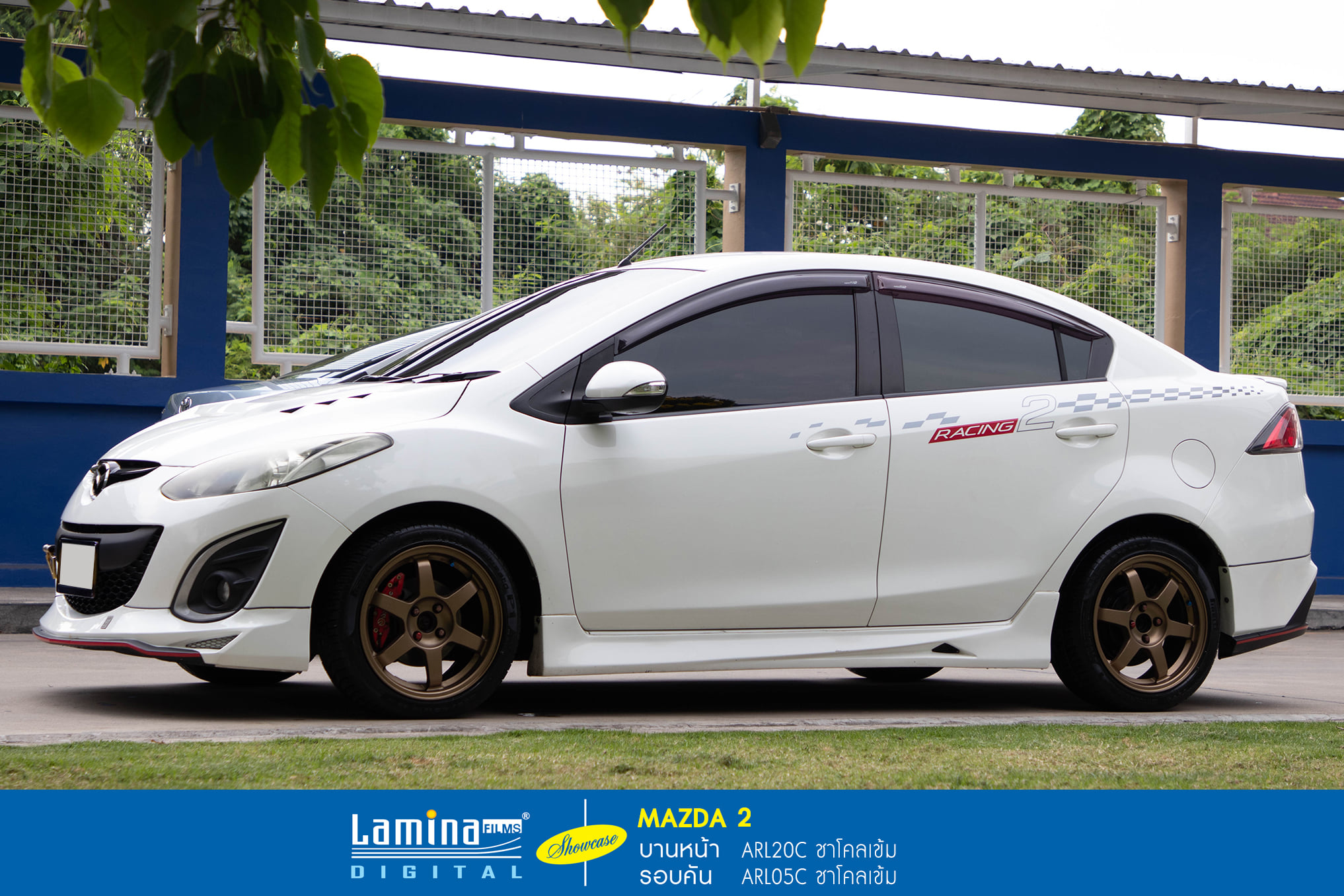 ฟิล์มดำ ฟิล์มสีชา lamina executive series Mazda 2 2