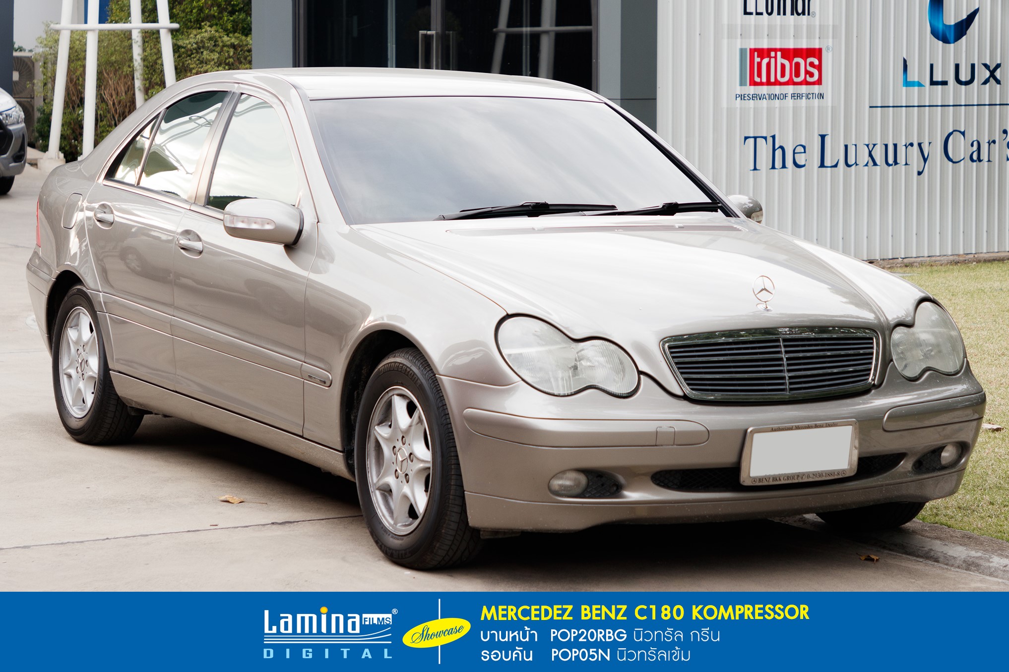 ฟิล์มลามิน่า lamina pop Mercedez Benz C180 Kompresser 1