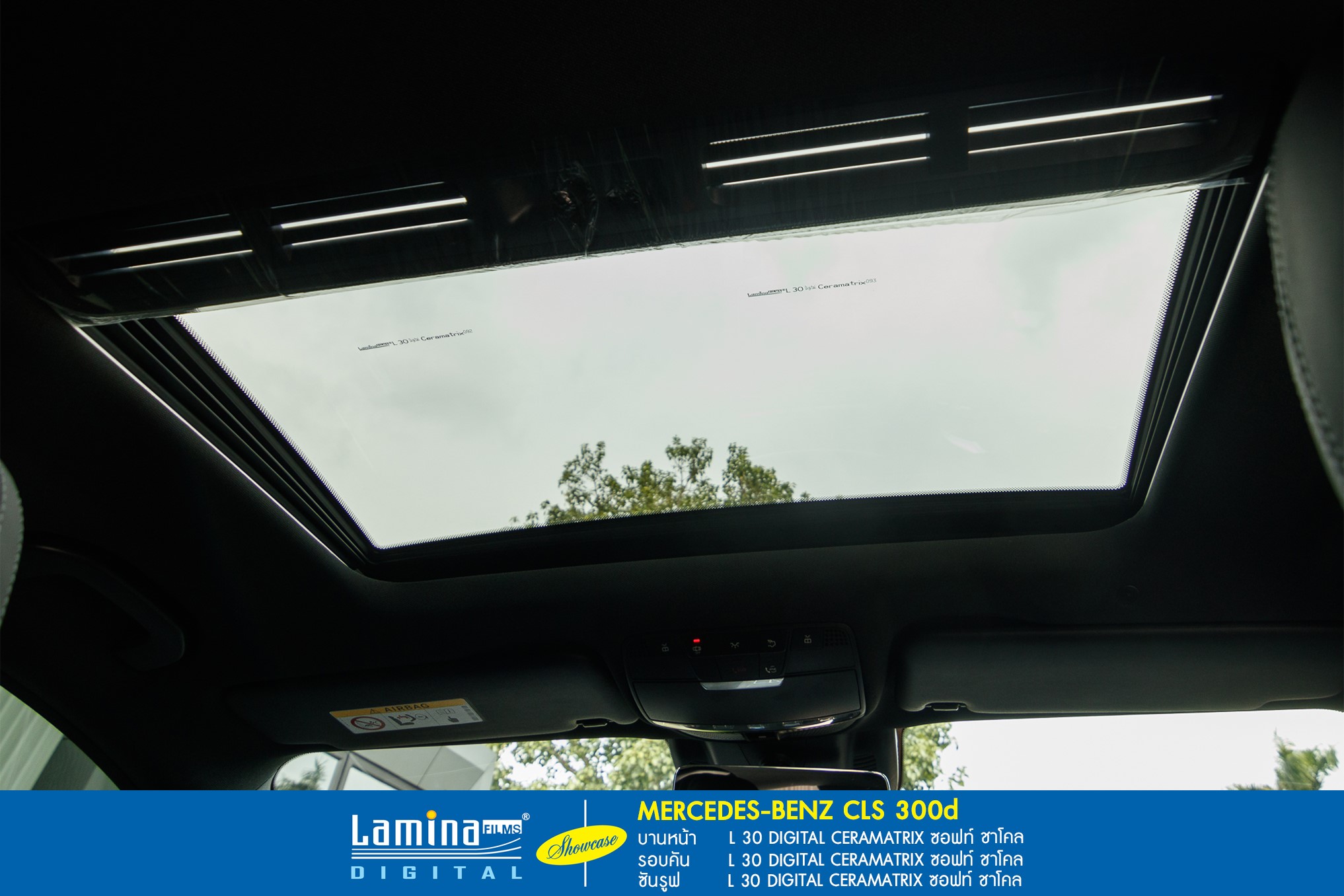 ฟิล์มเซรามิค lamina ceramatrix Mercedes Benz CLS 300d 7